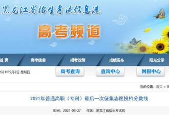 中国高校倒闭潮或加速来临 100多分就能上大学