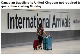 周一起加拿大旅客去英国无需隔离