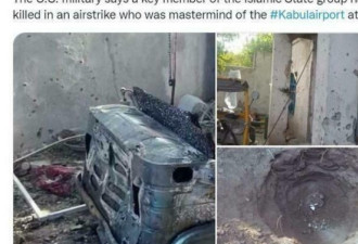 阿富汗媒体公布美军报复轰炸ISIS-K据点照片