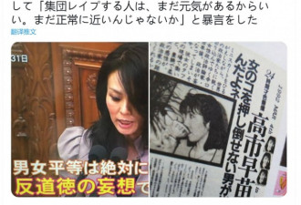 日本女人想要当首相，得比男人还要像个男人