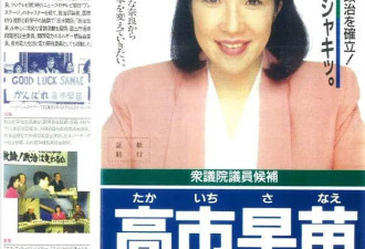 日本女人想要当首相，得比男人还要像个男人