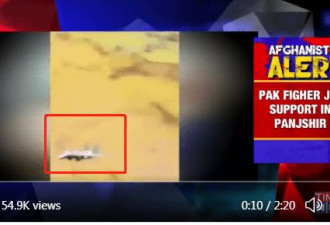 印媒声称巴基斯坦&quot;空袭&quot;潘杰希尔超丢脸