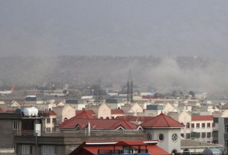 爆炸发生十分钟前离开喀布尔机场华人躲过一劫