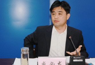 官员被留置前三天向"政治骗子"求助 望逃避审查