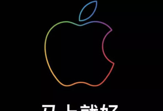 官网被买崩 苹果市值却蒸发457亿美元！