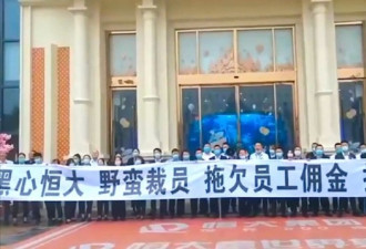 中国恒大深圳总部遭抗议投资者围堵 场面混乱