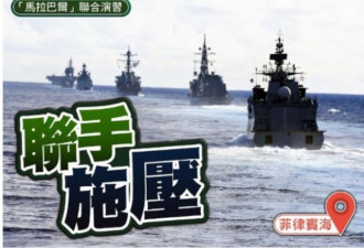 不给面子？中国新规刚出 五国海军兵分七路来了