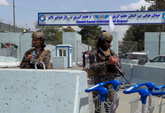 美官员:塔利班允许200名美国人和其他平民离开