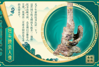 惊艳！沉睡三千年三星堆新一批文物定妆照来了