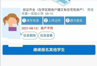 小学入学要房产套内面积大于60平 上级要求？