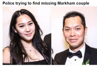 万锦亚裔年轻夫妇同时失踪