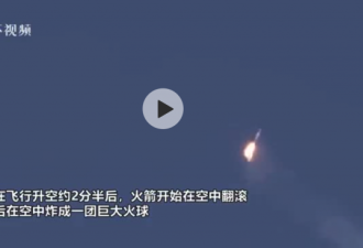 美国萤火虫公司阿尔法火箭首飞在空中炸成火球