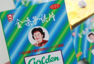 金嗓子要退市 传奇女老板竟成老赖！
