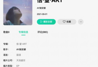 "华为二公主,别再丢人了" 网友不买账