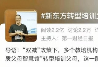 逃离内卷！中国家长卖房卖车移居泰国