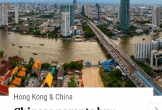 逃离内卷！中国家长卖房卖车移居泰国