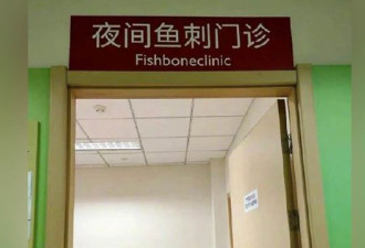 中国一医院新增了这夜间门诊 每晚苦主大排长龙
