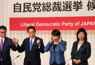 日本自民党总裁选举开幕 北京心里哇凉哇凉