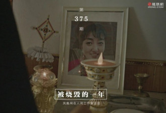 拉姆被恶毒前夫烧死一周年！姐姐发声