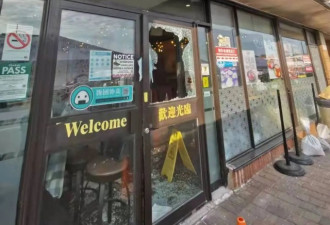 士嘉堡4家华人店深夜遭爆窃！门窗被砸！