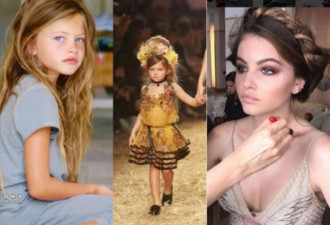 全球最美小女孩“性化”惹争议 现成新性感女神