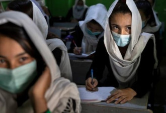 女权备受限制 阿富汗学校开学了 女生在哪里？