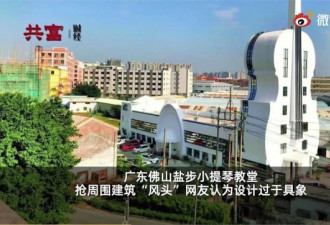 中国“十大丑陋”建筑，大学校门等上榜