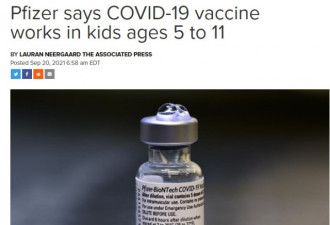 辉瑞疫苗即将申请为5至11岁儿童接种