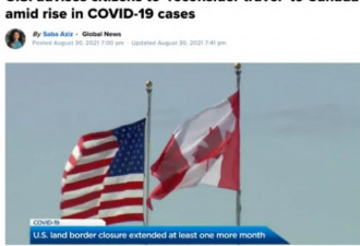 美加边境要重新关闭？欧盟动手加拿大又被嫌弃