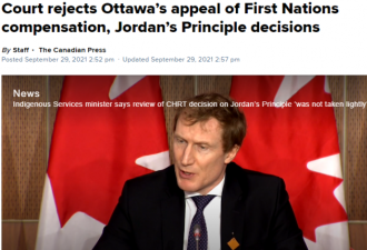 加拿大法庭判政府向原住民儿童每人赔偿4万元