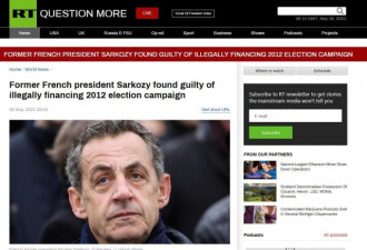 法国前总统萨科齐非法使用竞选资金罪罪名成立