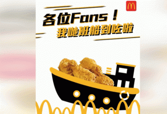 广告被质疑暗讽女港警坠海 香港麦当劳道歉