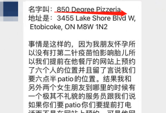 爆料！多伦多华人孕妇遭披萨店服务员粗鲁对待