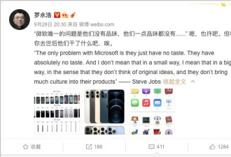 罗永浩再次嘲讽iPhone13:苹果没品位