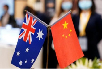 怂了？中国为加入CPTPP游说澳大利亚议会？
