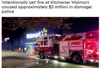 Walmart遭42岁女子纵火损失约3百万元