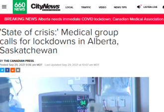 阿省萨省深陷危机 加拿大医疗协会呼吁立刻封城