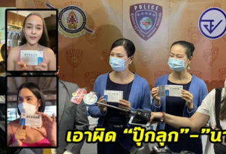 非法销售连花清瘟胶囊 泰国女星被起诉 ?