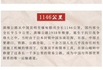 南侨机工：三千英雄卫家国 如今全球剩一人