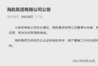 海航陈佛爷 再也不能让员工背金刚经了