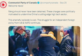 孟晚舟回国加拿大共产党祝贺，舆论场现质疑声