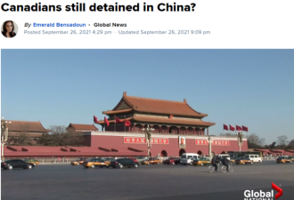 还有115名加拿大人关在中国监狱 包括4名死刑犯