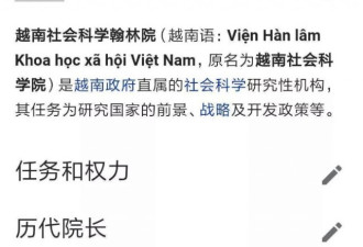 打开越南互联网，我觉得自己是个假中国人？