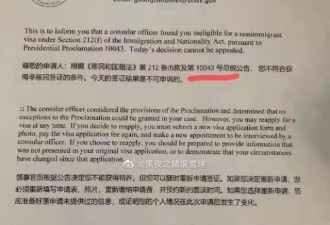 中国工程师遭美拒签:是哈工大毕业就说我是间谍