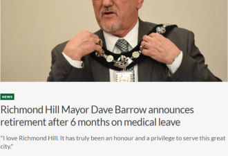 烈治文山市长Dave Barrow宣布退休