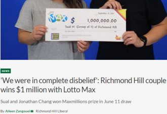 幸运！烈治文山华人夫妇喜中Lotto Max