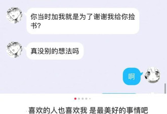 男神主动告白...这该死的爱情居然如此诱人
