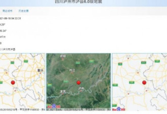 四川泸州6级地震 重庆成都有强烈震感