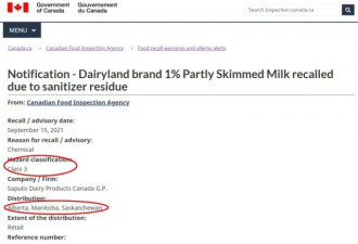 加拿大这款热销牛奶或含消毒剂！紧急召回！