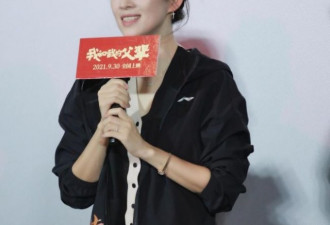 章子怡首次担任导演，发布会上看着太紧张